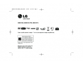 Инструкция музыкального центра LG RBD154K