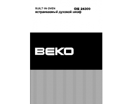 Инструкция плиты Beko OIE 24300 B(W)