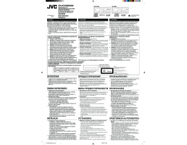 Инструкция сd-чейнджера JVC CH-X550