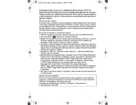 Инструкция, руководство по эксплуатации цифрового фотоаппарата Pentax X70