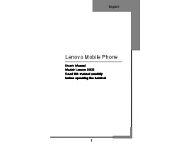 Инструкция, руководство по эксплуатации сотового gsm, смартфона Lenovo S890