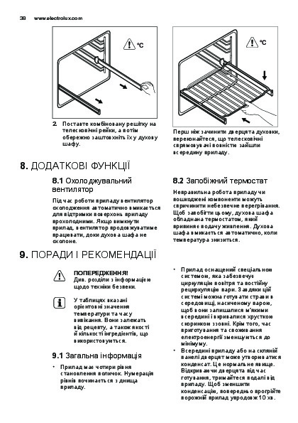 Духовой шкаф electrolux ezb52410ax инструкция