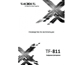 Инструкция фоторамки Texet TF-811
