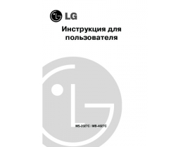 Инструкция микроволновой печи LG MB-4027C_MS-2027C