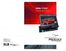 Инструкция автомагнитолы PROLOGY MDN-1750T