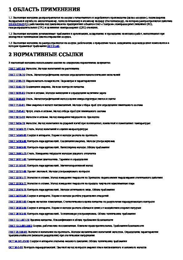 Тест сосуды работающие под давлением ответы. Билеты с ответами на сосуды работающие под давлением. Олимпокс. Методика диагностирования сосудов под давлением. Олимпокс ответы.