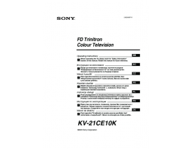 Инструкция кинескопного телевизора Sony KV-21CE10K