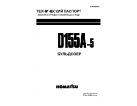D155A-5.pdf