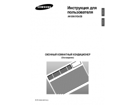 Инструкция, руководство по эксплуатации кондиционера Samsung AW05M0YEB