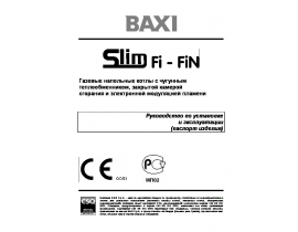 Руководство пользователя, руководство по эксплуатации котла BAXI SLIM Fi-FiN