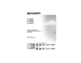 Руководство пользователя, руководство по эксплуатации жк телевизора Sharp LC-19(26)(32)(42)SH7E