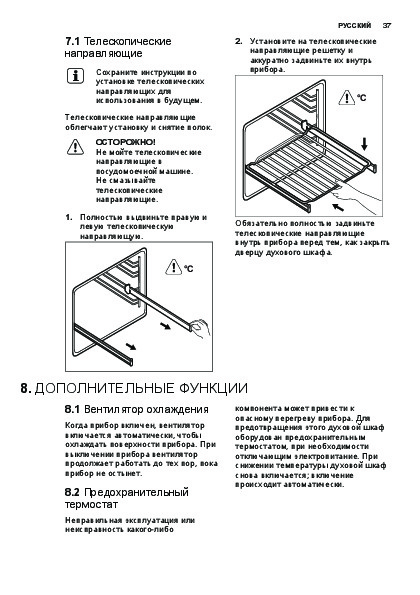 Духовой шкаф electrolux ezb52410ax инструкция