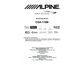 Инструкция автомагнитолы Alpine CDA-118M