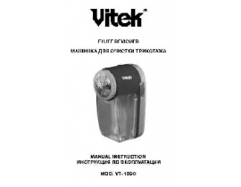 Инструкция машинки для стрижки Vitek VT-1890