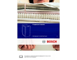 Инструкция стиральной машины Bosch WOT 20351OE / WOT 20352OE