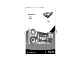 Инструкция музыкального центра Philips FW-C700