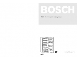 Инструкция холодильника Bosch KSR 38495 IE