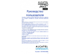 Руководство пользователя сотового gsm, смартфона Alcatel One Touch IDOL 2 MINI 6016X