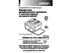 Инструкция тонометра Omron RX3 Plus