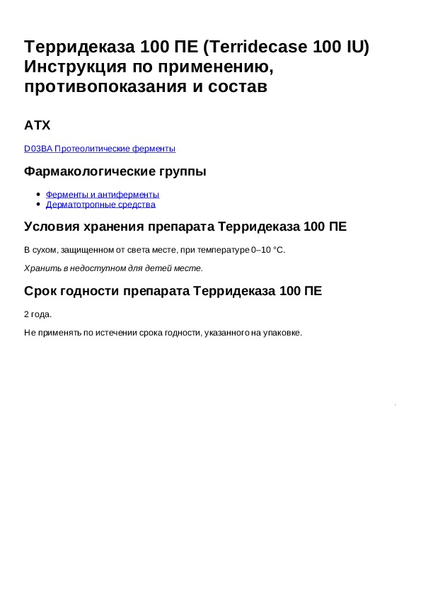 Афалаза инструкция. Афалаза инструкция по применению. Таблетки Афалаза инструкция по применению. Афалаза свечи инструкция по применению. Афалаза инструкция состав препарата.