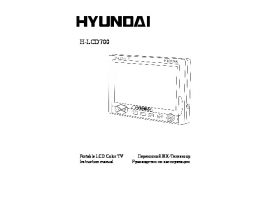 Инструкция - H-LCD700