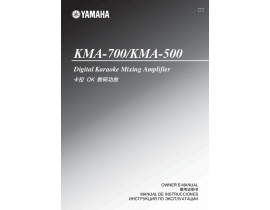 Руководство пользователя, руководство по эксплуатации караоке Yamaha KMA-700_KMA-500