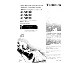 Инструкция домашнего кинотеатра Panasonic SL-PG590