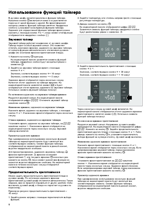 Духовой шкаф бош hbg43t460 инструкция