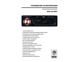 Инструкция автомагнитолы Mystery MCD-591MPU
