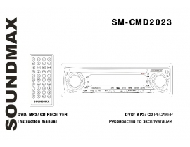 Инструкция - SM-CMD2023
