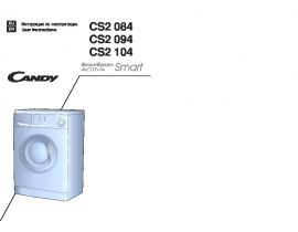 Инструкция, руководство по эксплуатации стиральной машины Candy CS2 104