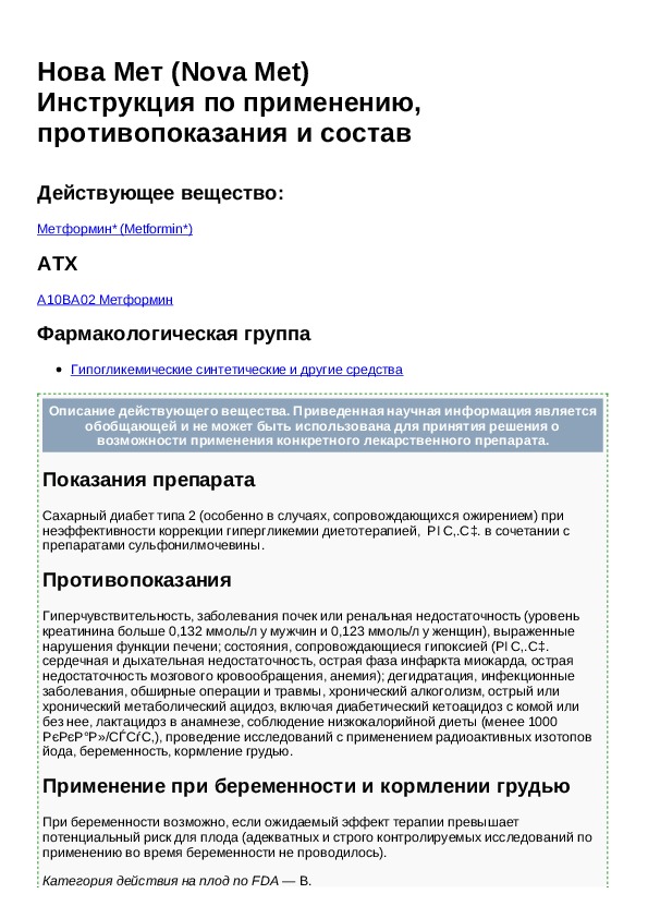 Проспекта таблетки инструкция по применению. Проспекта препарат инструкция. Проспекта таблетки инструкция по применению цена аналоги. Проспекта лекарство инструкция по применению.