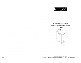 Инструкция стиральной машины Zanussi T 803