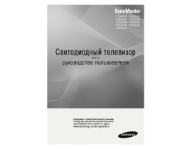 Инструкция, руководство по эксплуатации монитора Samsung T22A350