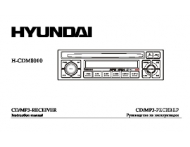 Инструкция автомагнитолы Hyundai Electronics H-CDM8010