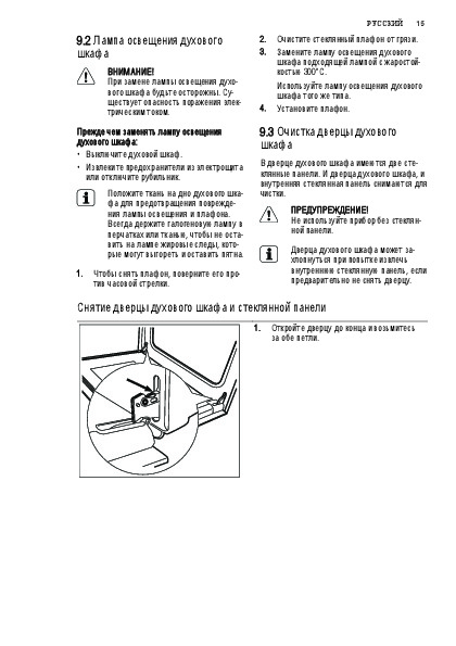 Духовой шкаф bosch замена лампы