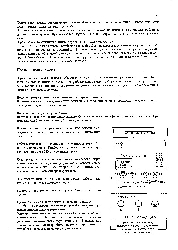 Электролюкс духовой шкаф инструкция по применению