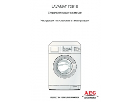 Инструкция стиральной машины AEG LAVAMAT 72610