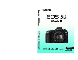 Инструкция цифрового фотоаппарата Canon EOS 5D Mark II