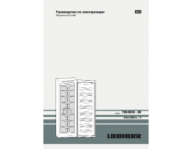 Инструкция, руководство по эксплуатации морозильной камеры Liebherr GNes 3076