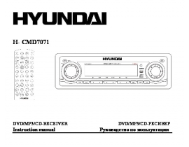 Инструкция сd-чейнджера Hyundai Electronics H-CMD7071