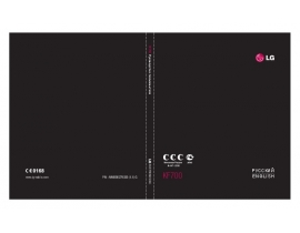 Инструкция сотового gsm, смартфона LG KF700