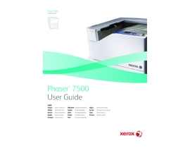 Руководство пользователя лазерного принтера Xerox Phaser 7500