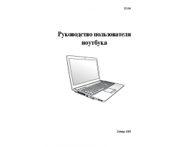 Инструкция ноутбука Asus N61J