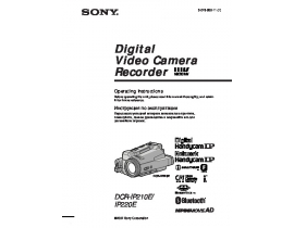 Руководство пользователя, руководство по эксплуатации видеокамеры Sony DCR-IP210E / DCR-IP220E