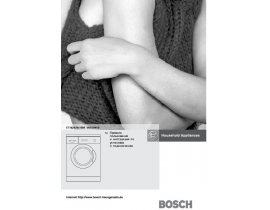 Инструкция стиральной машины Bosch WFCX 2460OE(Maxx 4)