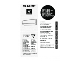 Инструкция сплит-системы Sharp AY-AP12FHR-WH