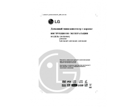 Инструкция музыкального центра LG LM-K6560Q