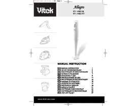 Инструкция блендера Vitek VT-1463