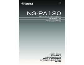 Инструкция, руководство по эксплуатации акустики Yamaha NS-PA120